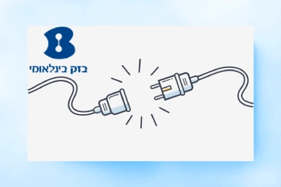 ניתוק מבזק בינלאומי